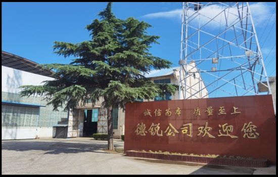 巩义市德锐机械有限公司