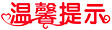 优惠报价